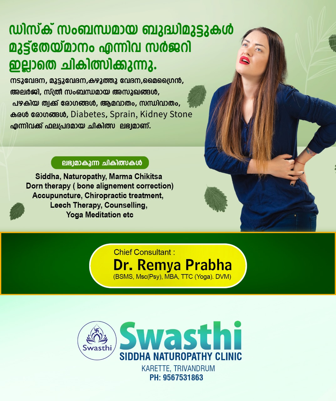 Swasthi Siddha, Naturopathy & Varma Clinic