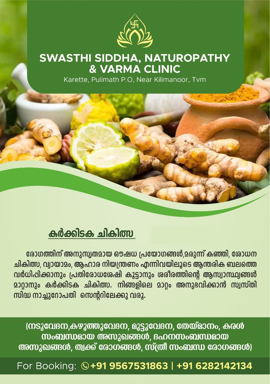 Swasthi Siddha, Naturopathy & Varma Clinic