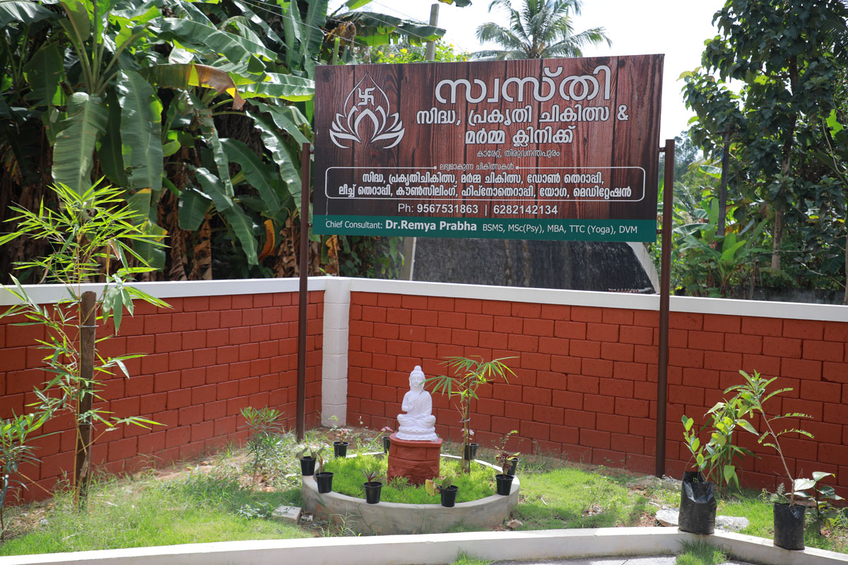 Swasthi Siddha, Naturopathy & Varma Clinic