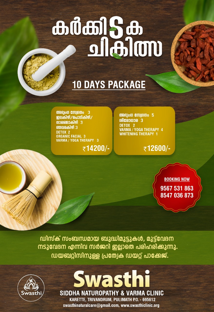 Swasthi Siddha, Naturopathy & Varma Clinic